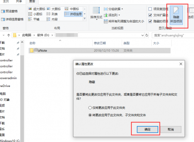 隐藏文件夹怎么显示出来 给文件夹设置密码的方法