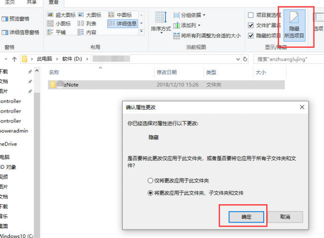 隐藏文件夹怎么显示出来
