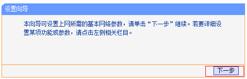 网件路由器设置桥接模式