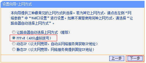 网件路由器设置桥接模式