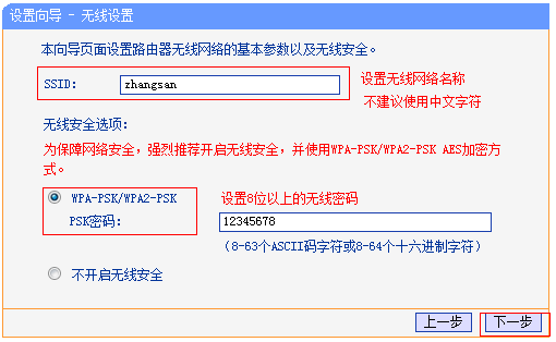 网件路由器设置桥接模式