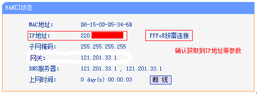 网件路由器设置桥接模式