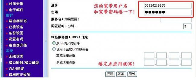 网件路由器设置桥接模式