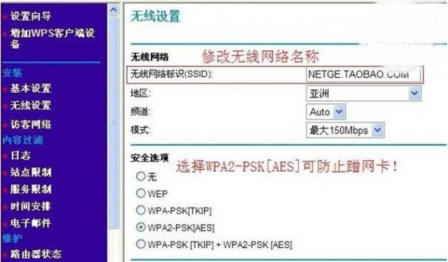 网件路由器设置桥接模式
