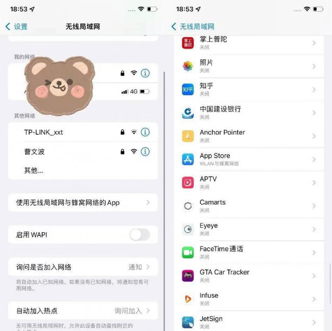 无法连接到app