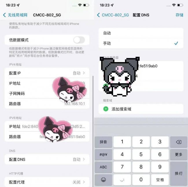 无法连接到app