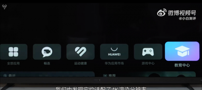 华为智慧屏v系列怎么样