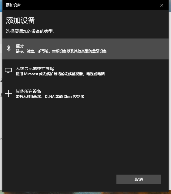 电脑蓝牙怎么使用教程