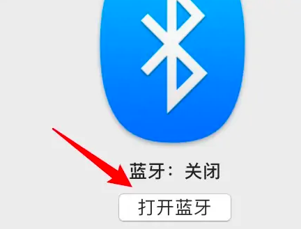 电脑蓝牙怎么使用教程
