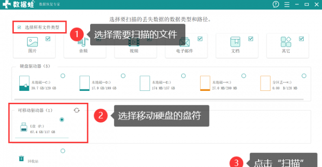 移动硬盘不显示怎么办