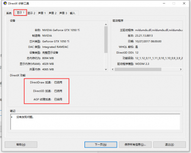 硬件加速在哪里设置 w10硬件加速开启方法