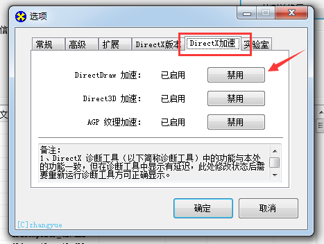 硬件加速在哪里设置