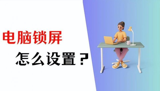 win10屏保怎么设置密码