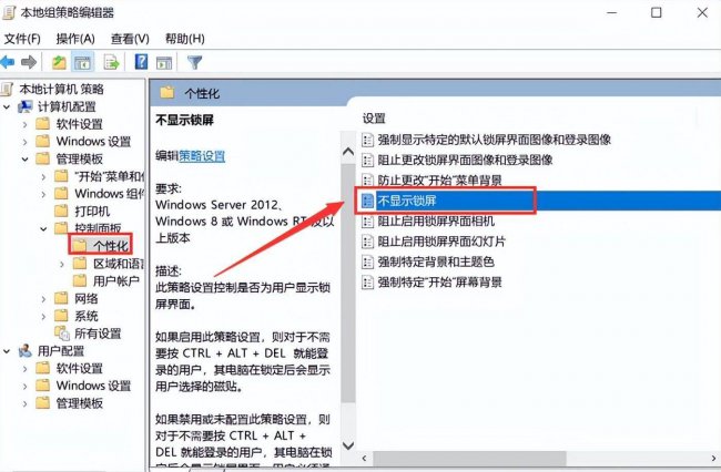 win10屏保怎么设置密码