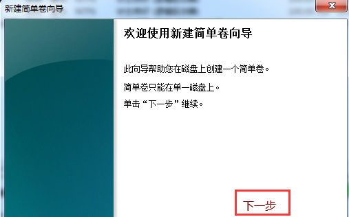 win10磁盘分区什么意思
