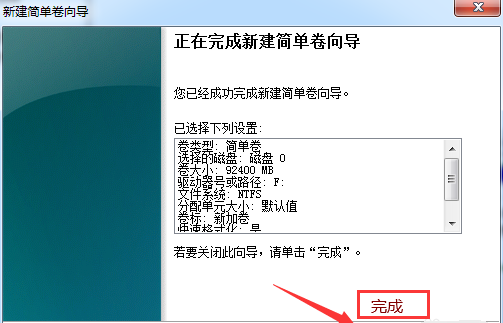 win10磁盘分区什么意思