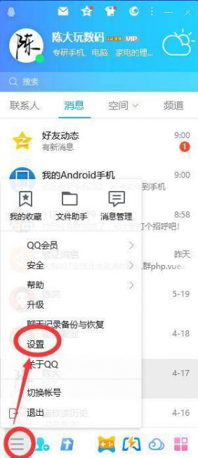 鼠标右键失灵的解决方法