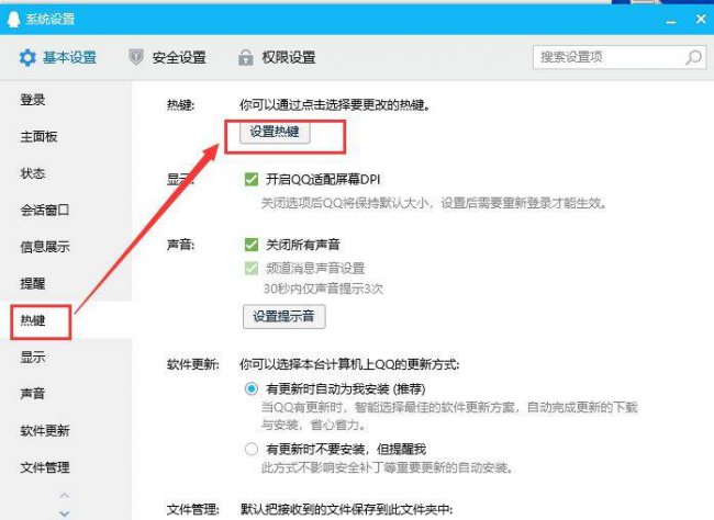 鼠标右键失灵的解决方法