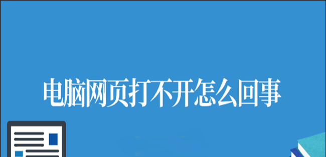 网页打不开的原因是什么