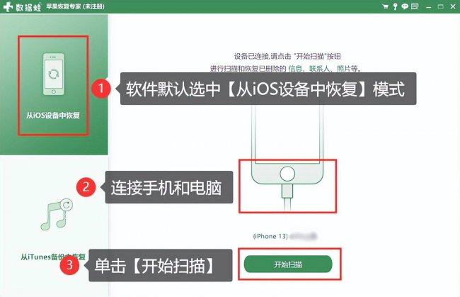 iphone开不了机怎么办