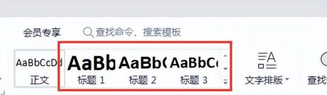 word生成目录怎么设置