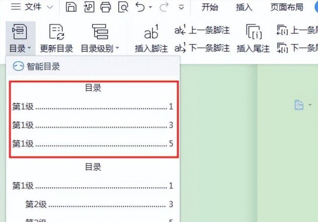 word生成目录怎么设置
