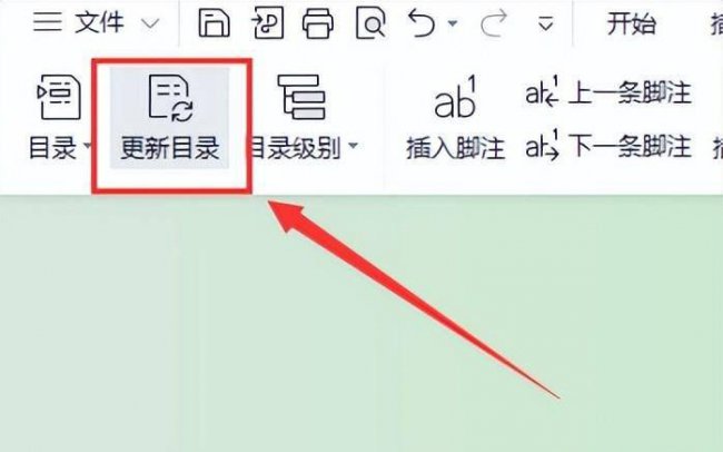 word生成目录怎么设置