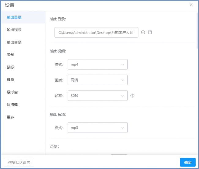 免费好用的录屏软件有哪些