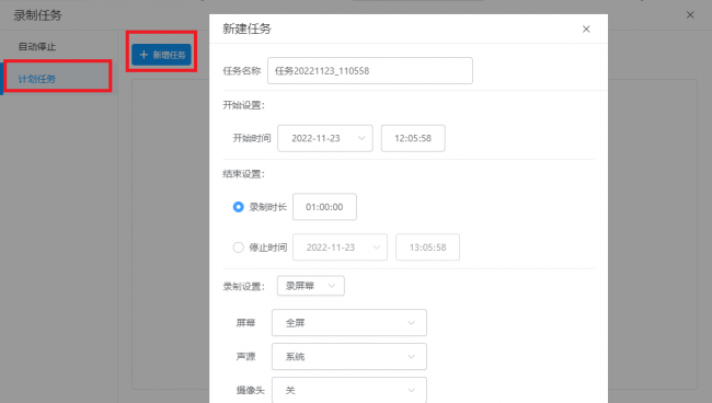 免费好用的录屏软件有哪些