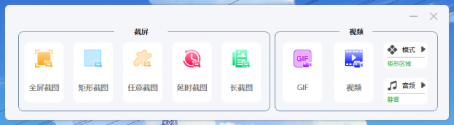 免费好用的录屏软件有哪些
