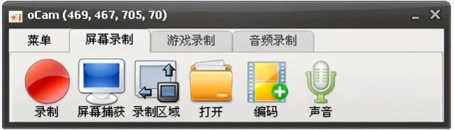 免费好用的录屏软件有哪些