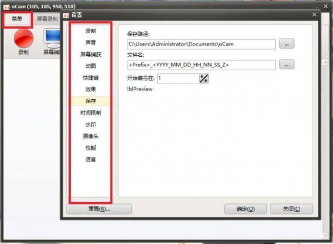 免费好用的录屏软件有哪些