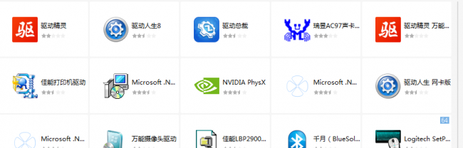 电脑显卡怎么升级驱动