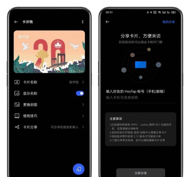 手机nfc功能在哪里打开