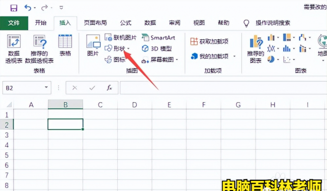 如何在excel中画斜线并打字