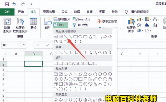 如何在excel中画斜线并打字