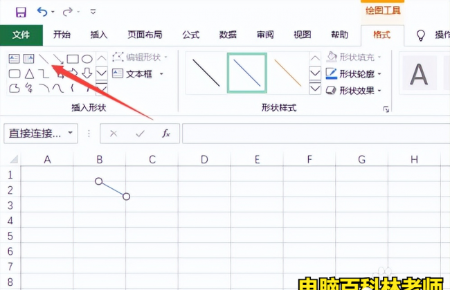 如何在excel中画斜线并打字