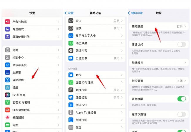 苹果12怎么截图截屏