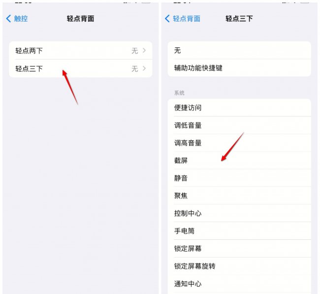 苹果12怎么截图截屏