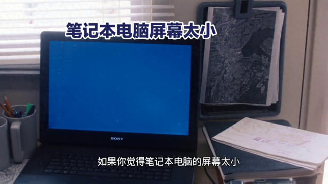 电脑屏幕变小了怎么办恢复