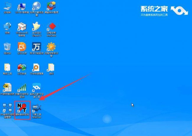 台式电脑忘记开机密码怎么办