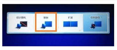 笔记本连接投影仪教程