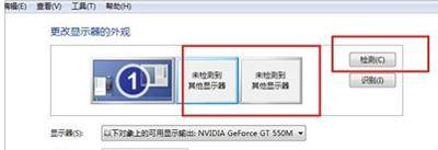 笔记本连接投影仪教程
