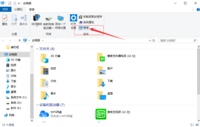 win10显卡驱动怎么更新