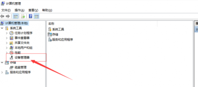 win10显卡驱动怎么更新