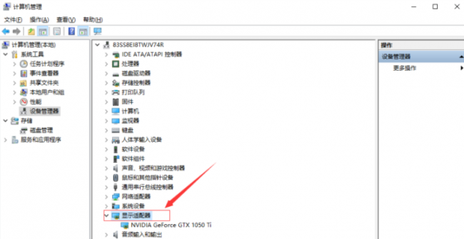 win10显卡驱动怎么更新