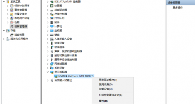 win10显卡驱动怎么更新