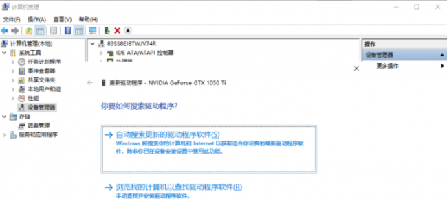 win10显卡驱动怎么更新
