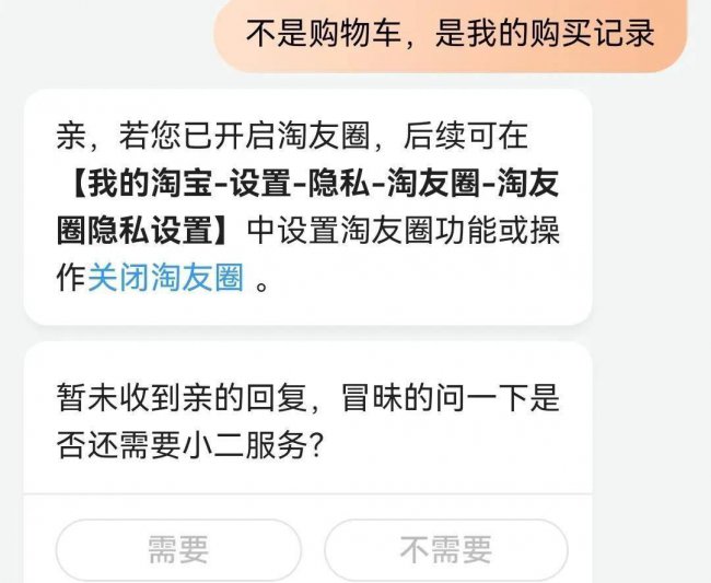 淘友圈怎么关闭显示