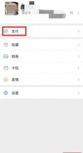 爱奇艺会员怎么取消自动续费 已经扣费了申请退款的方法